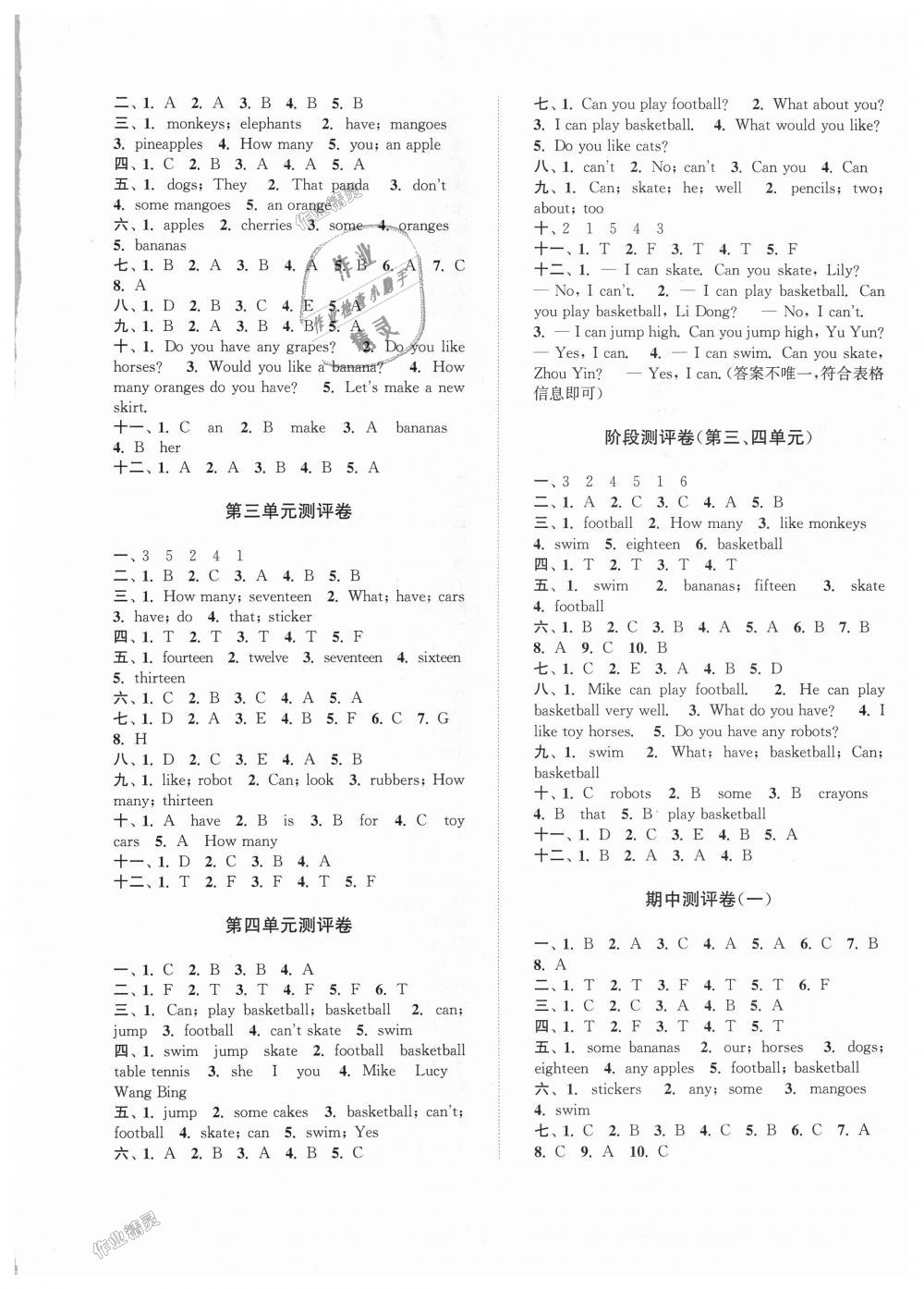 2018年通城学典小学全程测评卷四年级英语上册译林版 第5页