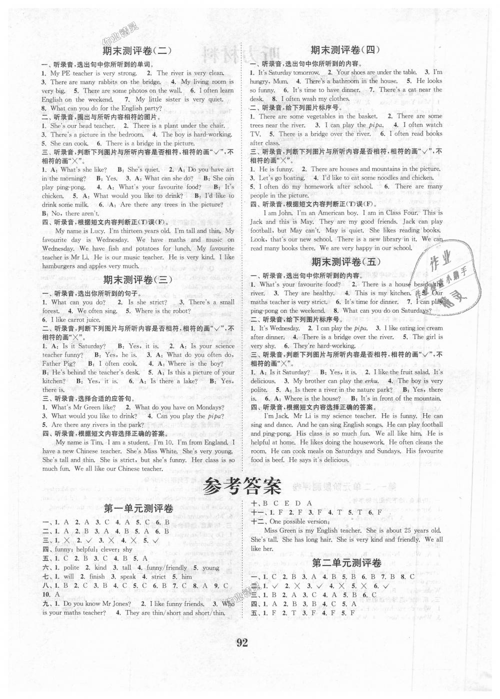 2018年通城學(xué)典小學(xué)全程測(cè)評(píng)卷五年級(jí)英語(yǔ)上冊(cè)人教PEP版 第4頁(yè)