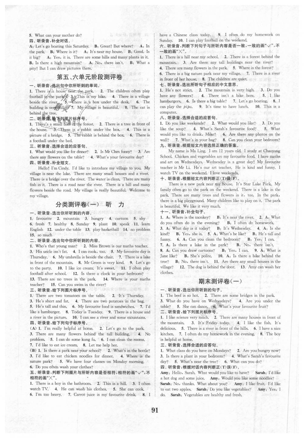 2018年通城學(xué)典小學(xué)全程測(cè)評(píng)卷五年級(jí)英語上冊(cè)人教PEP版 第3頁