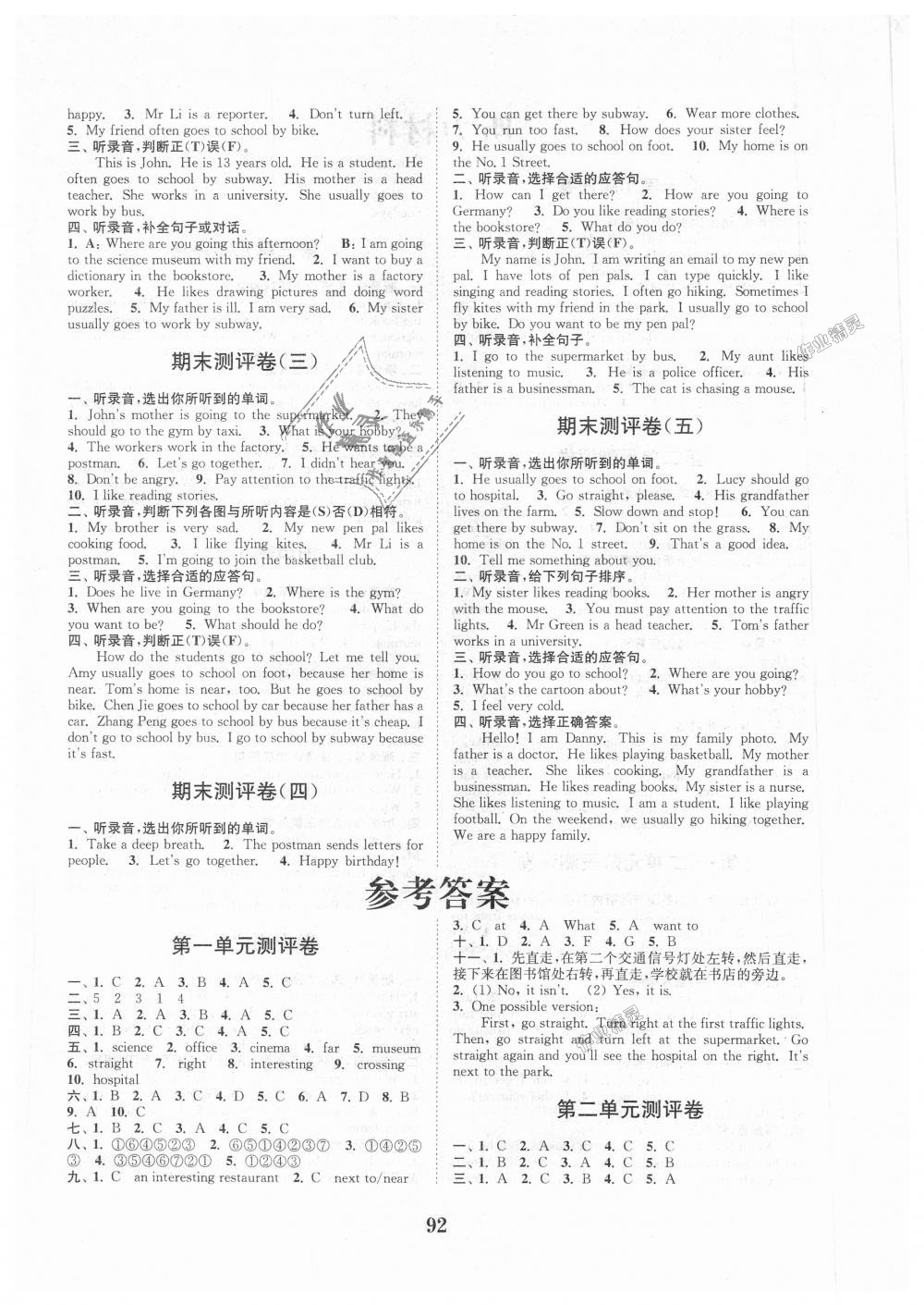 2018年通城學(xué)典小學(xué)全程測評卷六年級英語上冊人教PEP版 第4頁