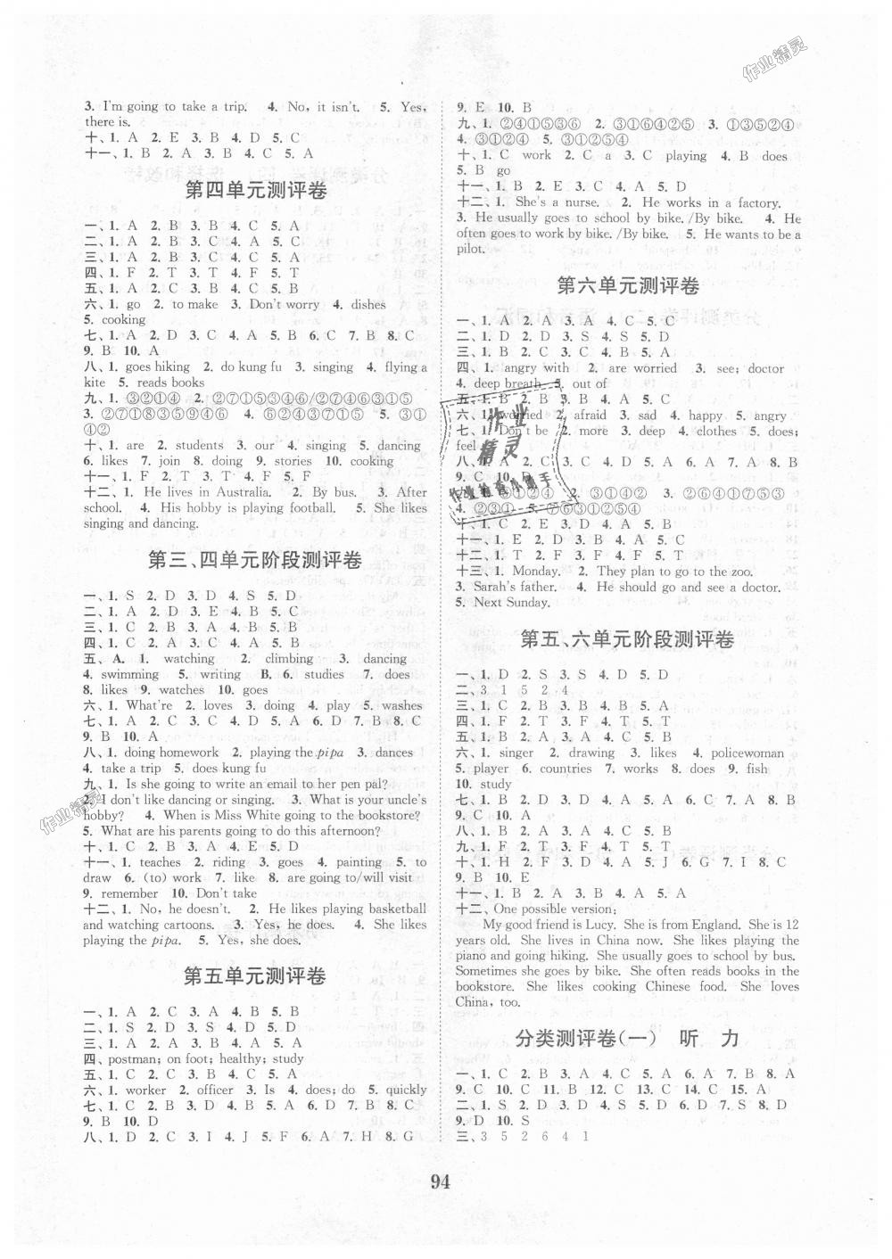 2018年通城學(xué)典小學(xué)全程測評(píng)卷六年級(jí)英語上冊人教PEP版 第6頁