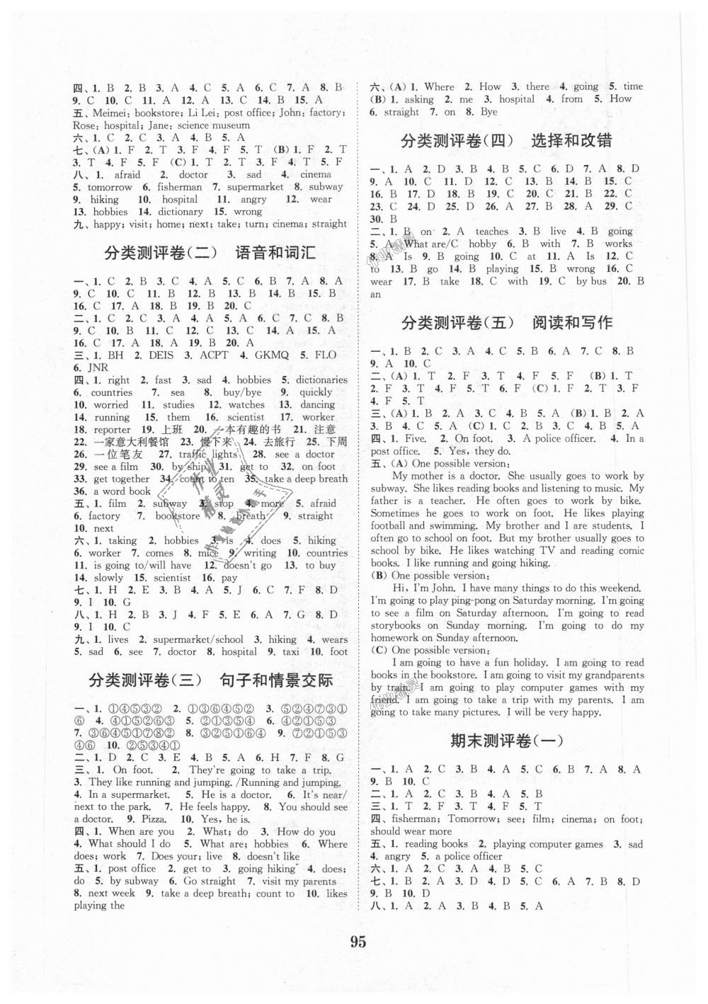 2018年通城學(xué)典小學(xué)全程測(cè)評(píng)卷六年級(jí)英語(yǔ)上冊(cè)人教PEP版 第7頁(yè)