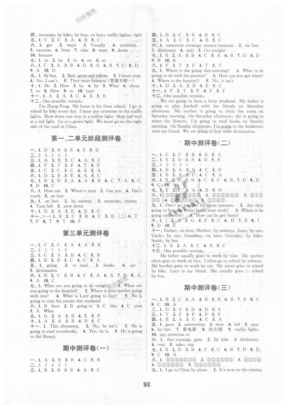 2018年通城學(xué)典小學(xué)全程測(cè)評(píng)卷六年級(jí)英語(yǔ)上冊(cè)人教PEP版 第5頁(yè)