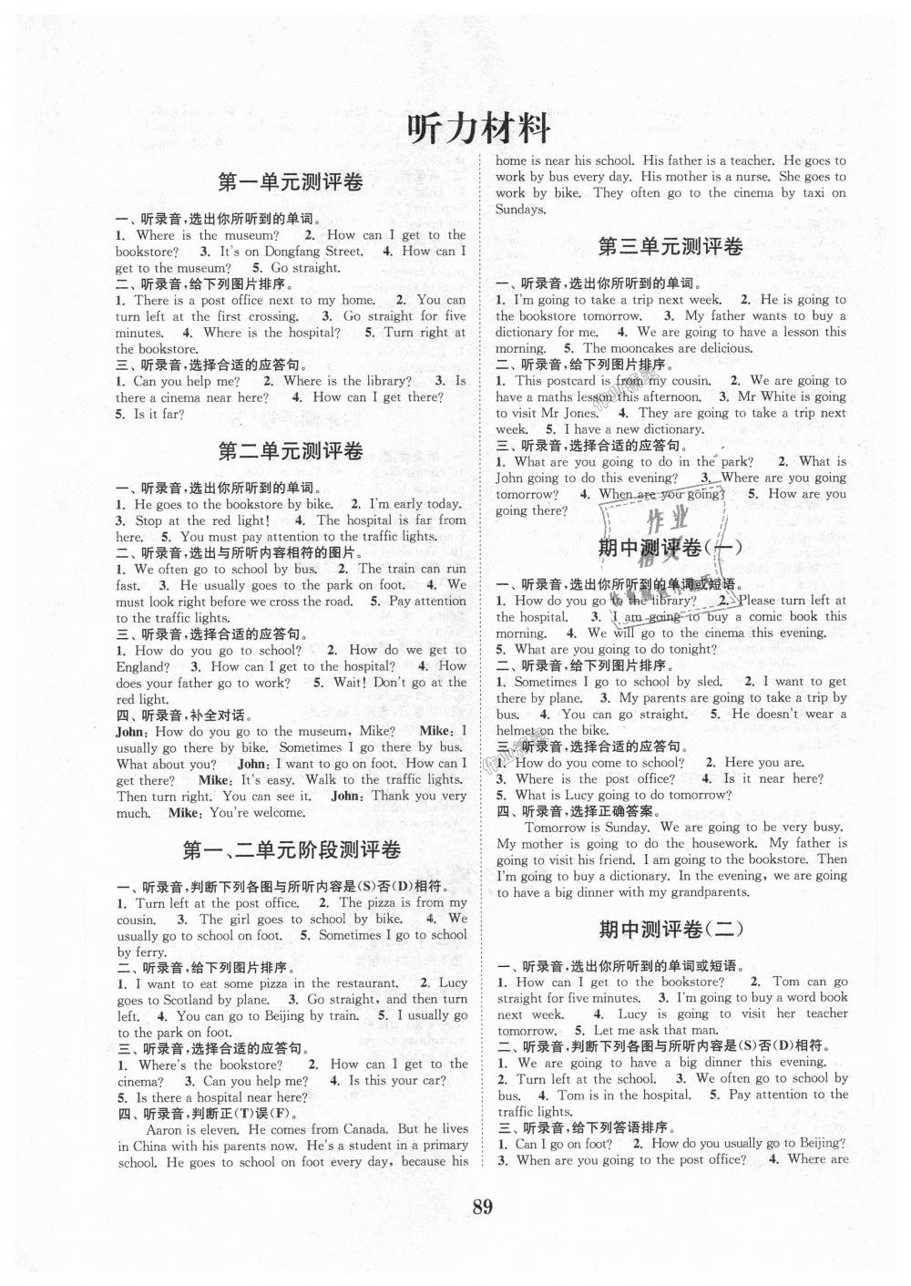 2018年通城學(xué)典小學(xué)全程測評卷六年級英語上冊人教PEP版 第1頁