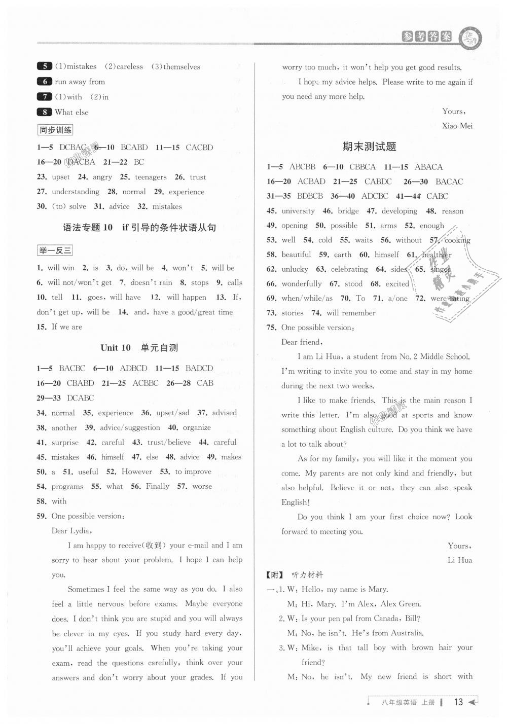 2018年教與學(xué)課程同步講練八年級英語上冊人教新目標(biāo) 第13頁