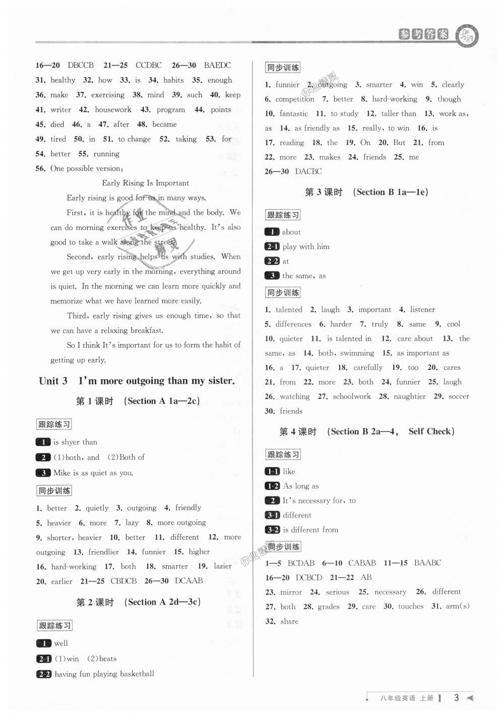 2018年教與學(xué)課程同步講練八年級(jí)英語上冊(cè)人教新目標(biāo) 第3頁