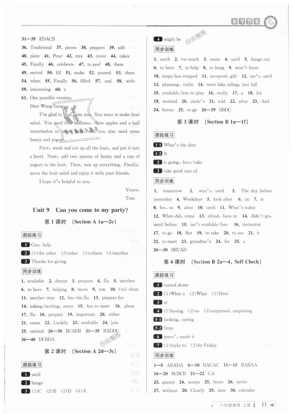 2018年教與學(xué)課程同步講練八年級(jí)英語(yǔ)上冊(cè)人教新目標(biāo) 第11頁(yè)