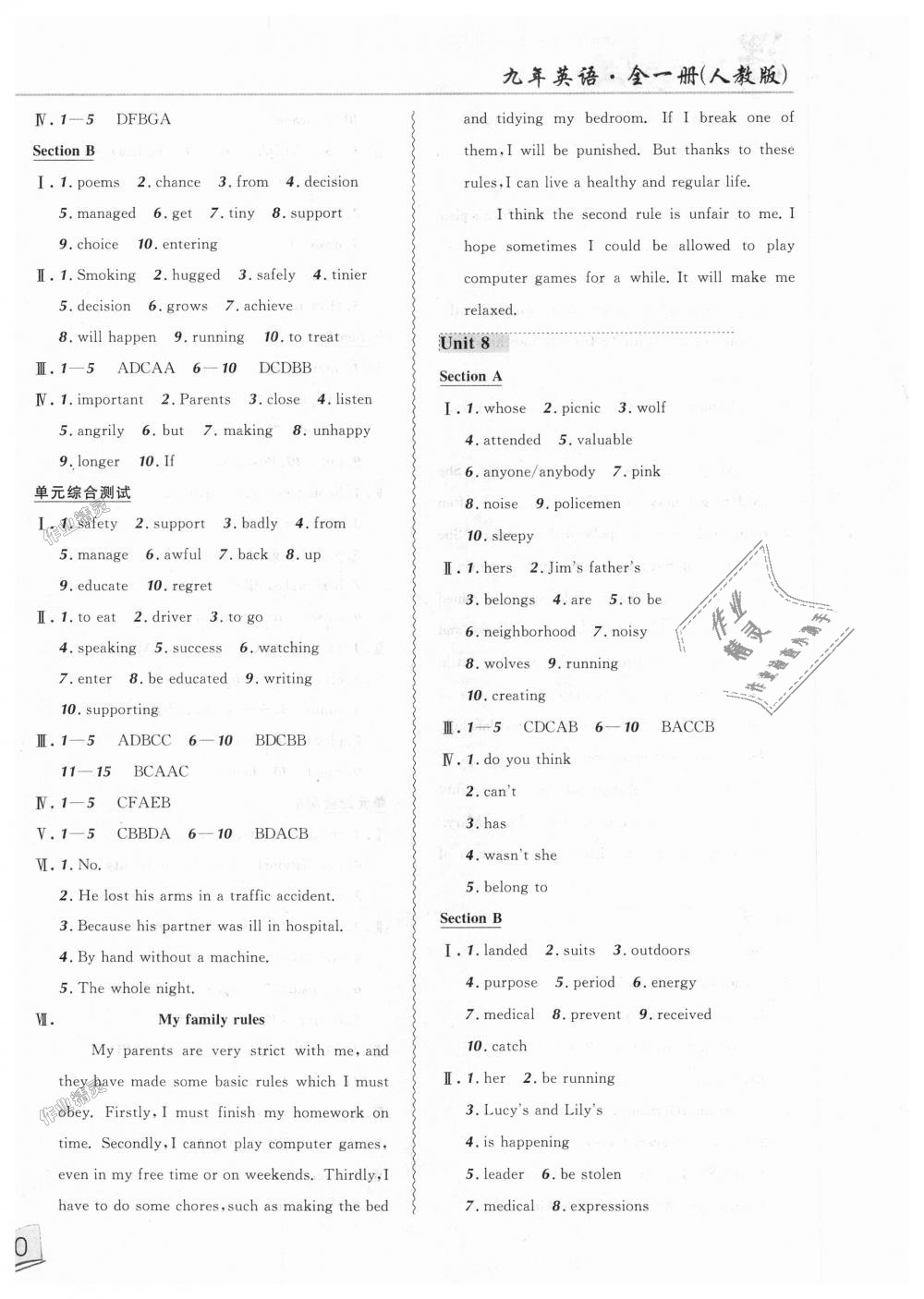 2018年北大綠卡課課大考卷九年級(jí)英語(yǔ)全一冊(cè)人教版 第8頁(yè)