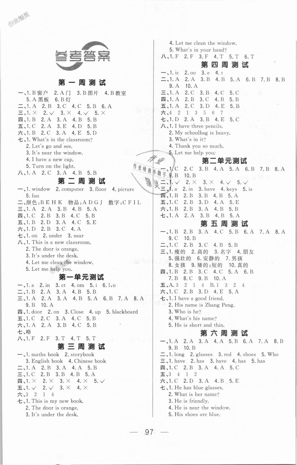 2018年悅?cè)缓脤W(xué)生周周測四年級(jí)英語上冊人教PEP版 第1頁