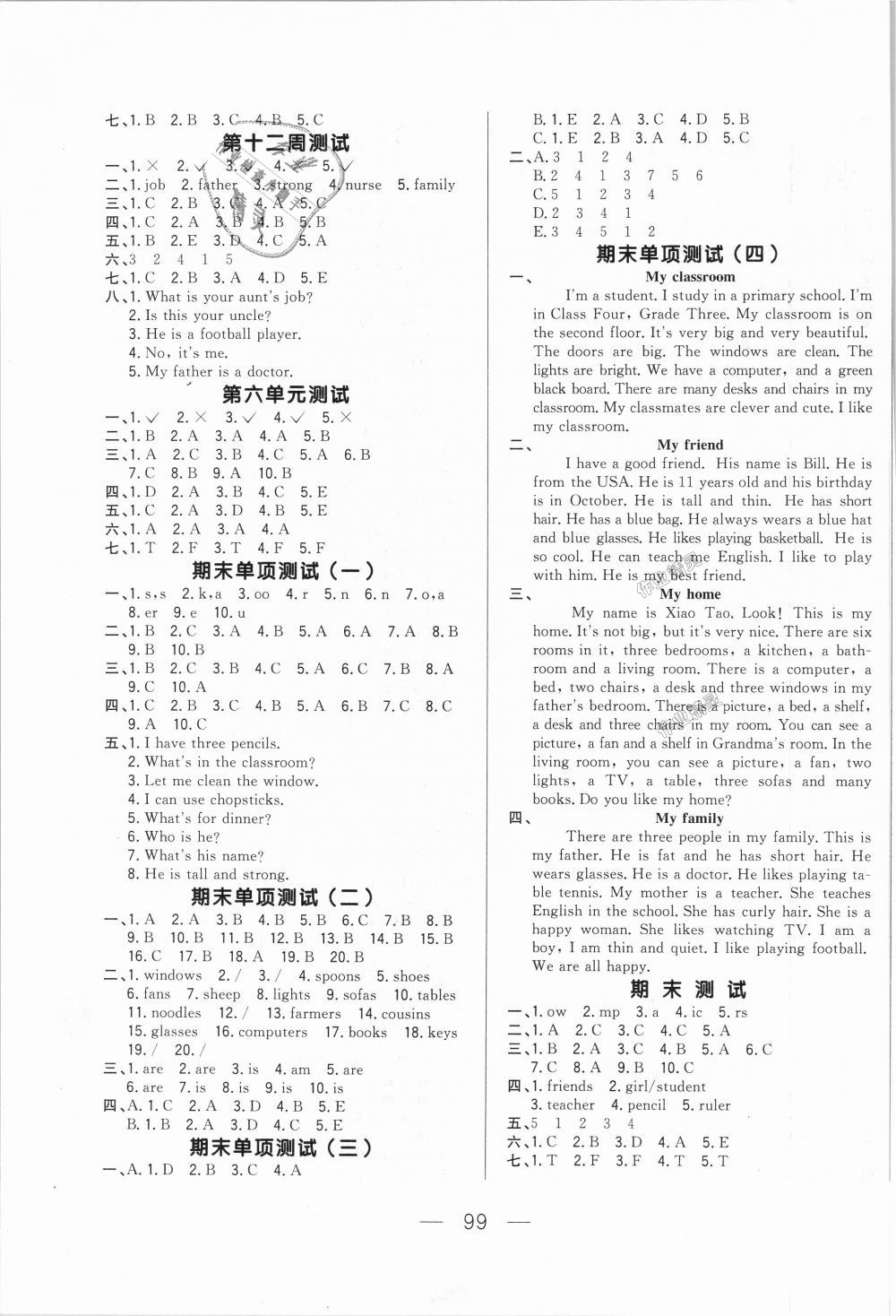 2018年悅?cè)缓脤W(xué)生周周測四年級英語上冊人教PEP版 第3頁