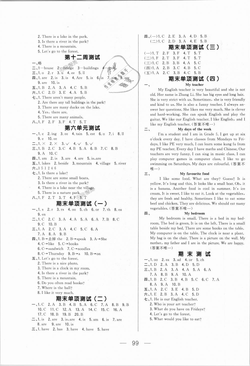 2018年悦然好学生周周测五年级英语上册人教PEP版 第3页