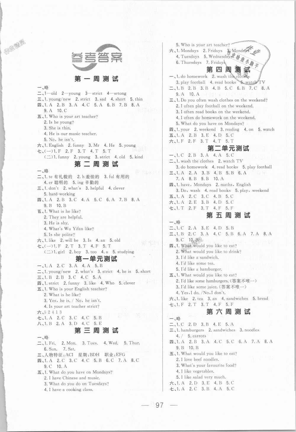 2018年悦然好学生周周测五年级英语上册人教PEP版 第1页