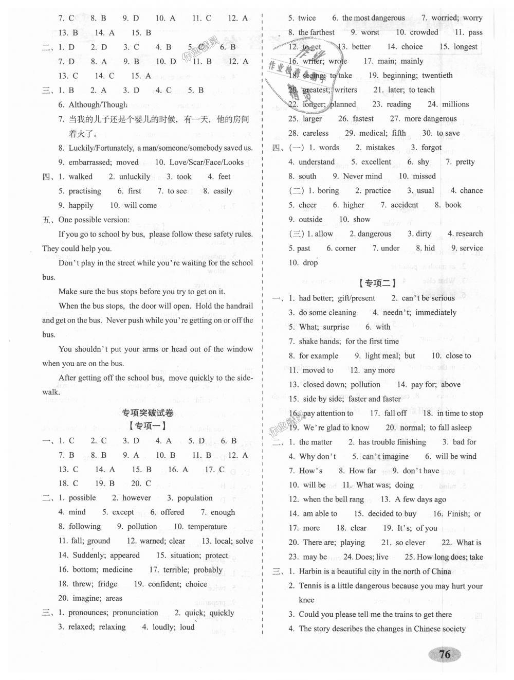 2018年聚能闖關期末復習沖刺卷八年級英語上冊外研版 第4頁