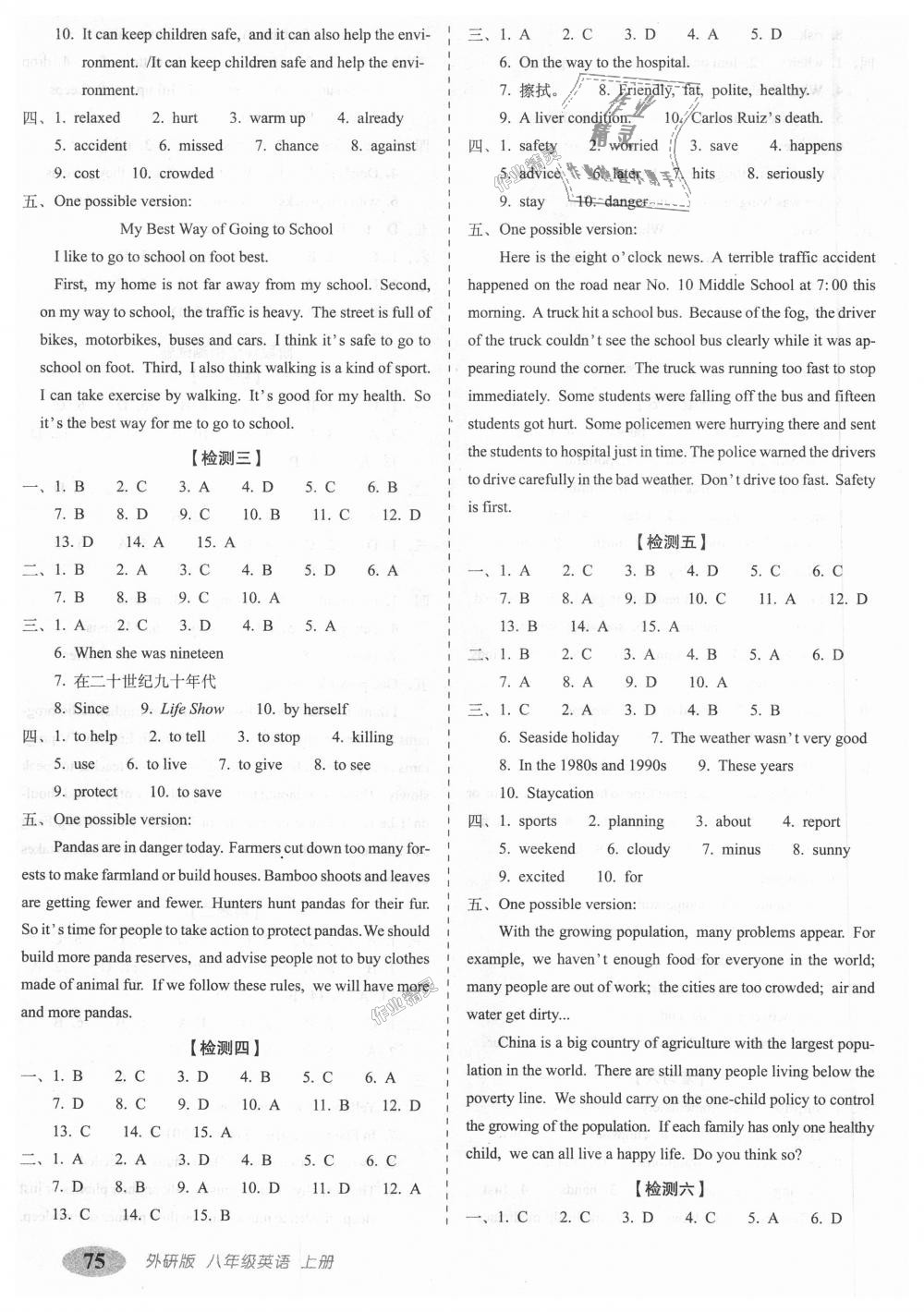 2018年聚能闖關(guān)期末復(fù)習(xí)沖刺卷八年級英語上冊外研版 第3頁