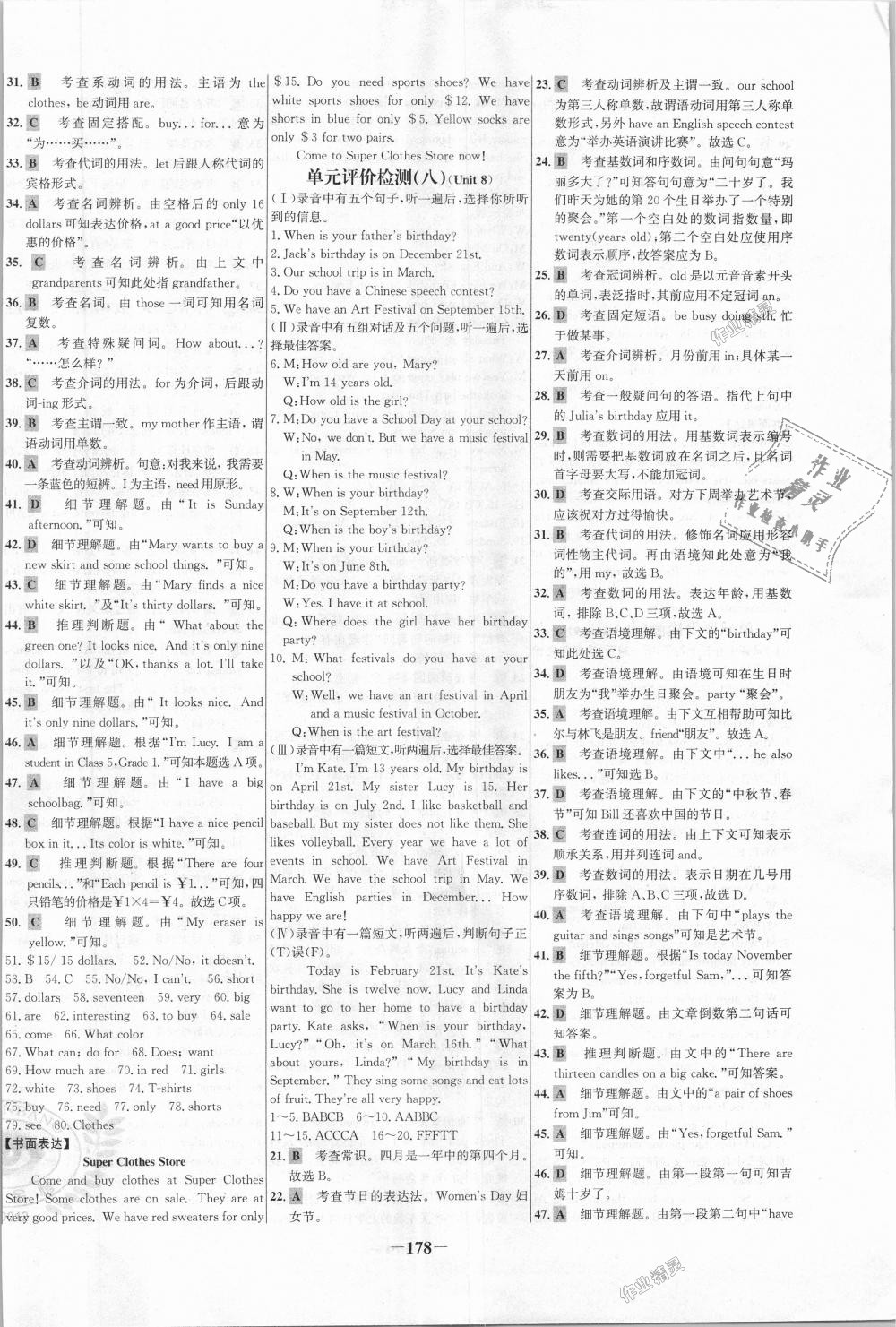 2018年世紀(jì)金榜百練百勝七年級(jí)英語(yǔ)上冊(cè)人教版 第22頁(yè)