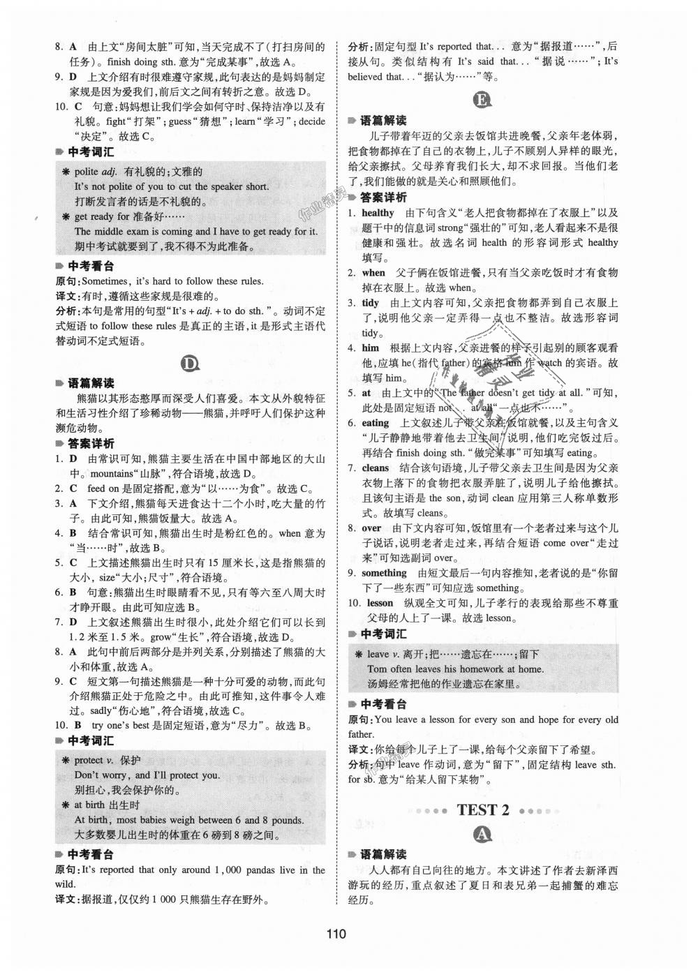 2018年一本英語(yǔ)完形填空150篇七年級(jí)全一冊(cè) 第2頁(yè)