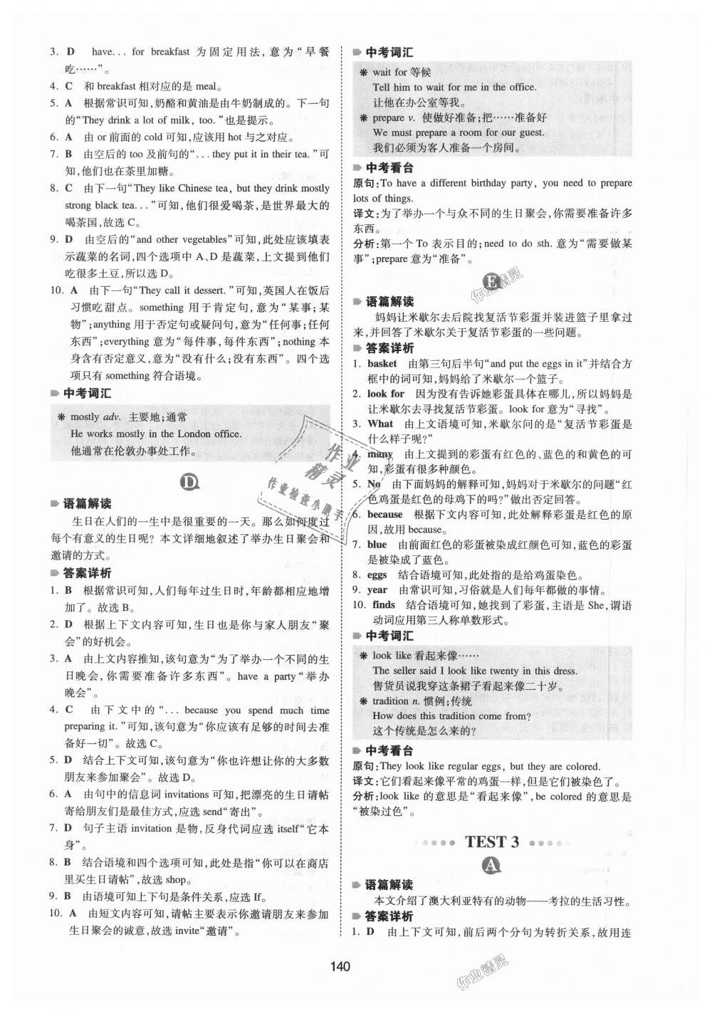 2018年一本英語(yǔ)完形填空150篇七年級(jí)全一冊(cè) 第32頁(yè)