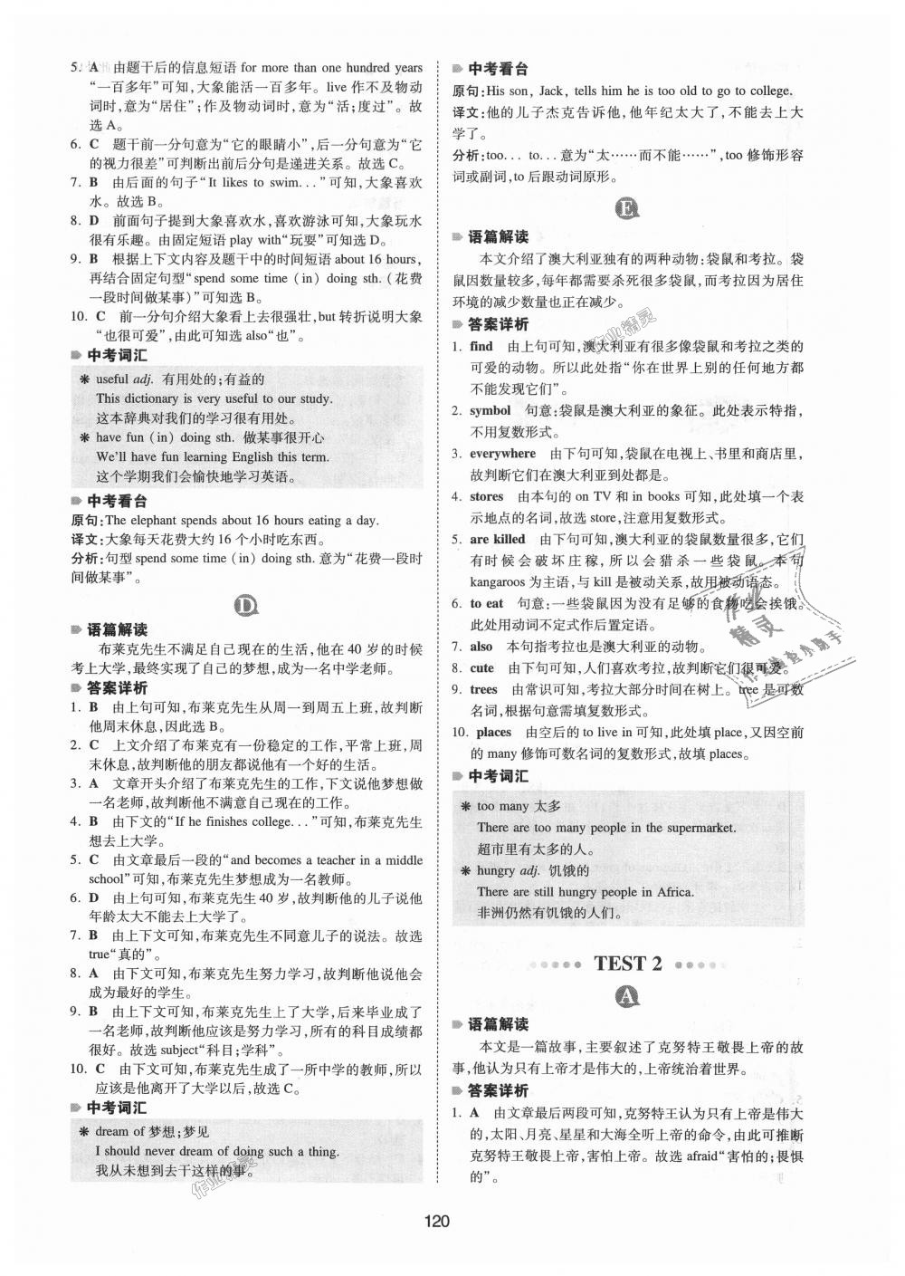 2018年一本英語完形填空150篇七年級全一冊 第12頁