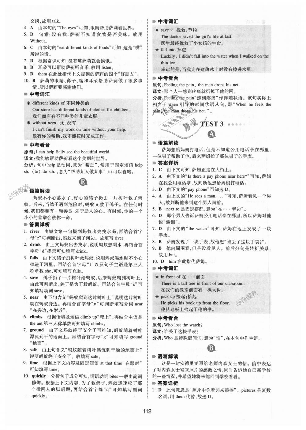 2018年一本英語完形填空150篇七年級全一冊 第4頁