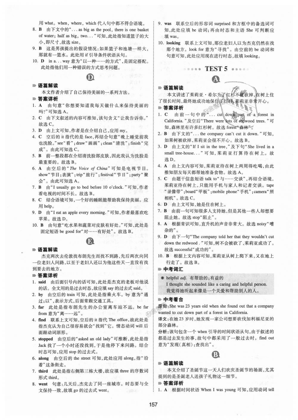 2018年一本英語完形填空150篇七年級(jí)全一冊(cè) 第49頁