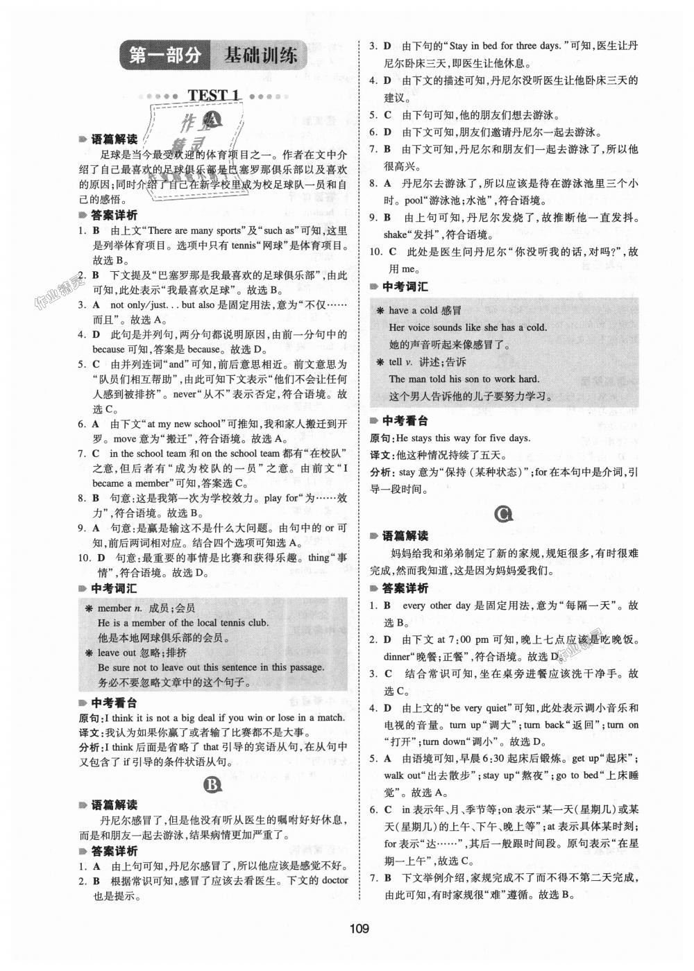 2018年一本英語(yǔ)完形填空150篇七年級(jí)全一冊(cè) 第1頁(yè)