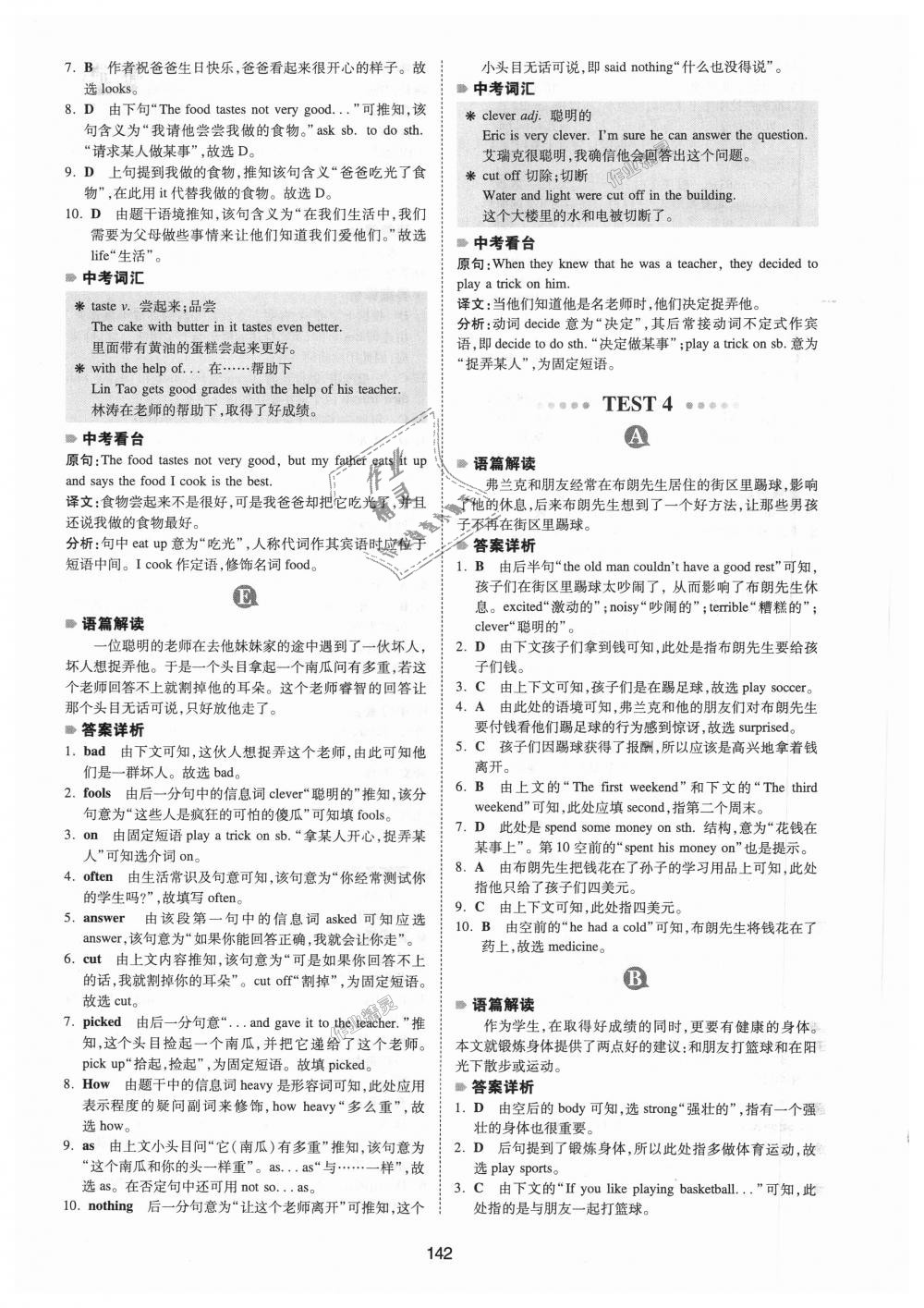 2018年一本英語完形填空150篇七年級全一冊 第34頁