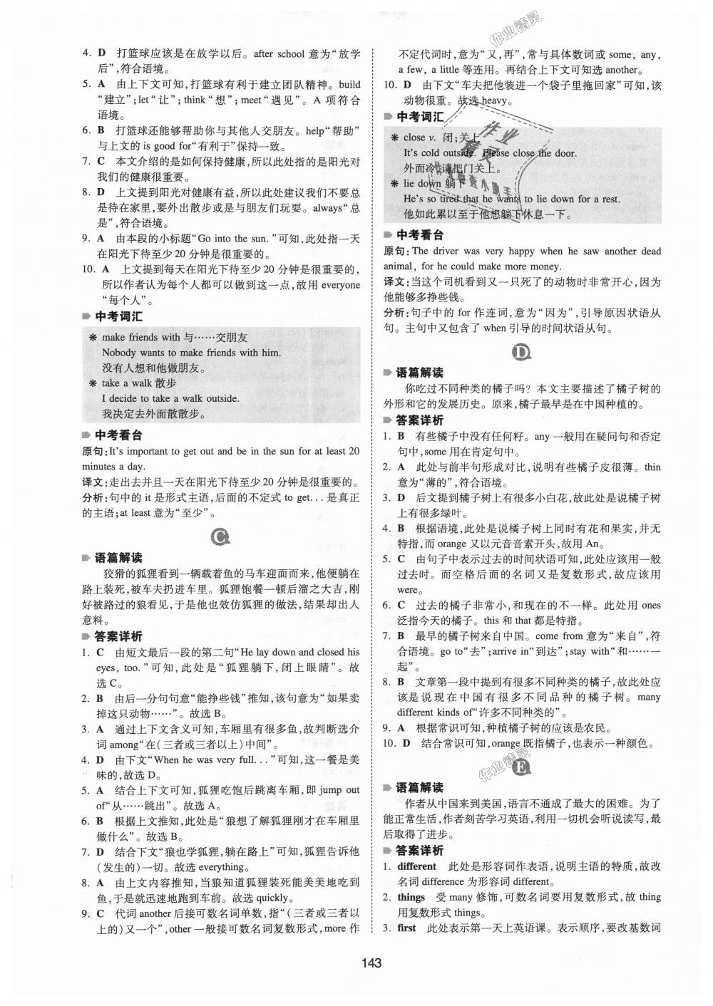 2018年一本英語完形填空150篇七年級全一冊 第35頁