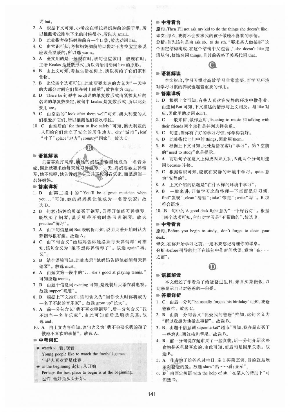 2018年一本英語完形填空150篇七年級(jí)全一冊(cè) 第33頁