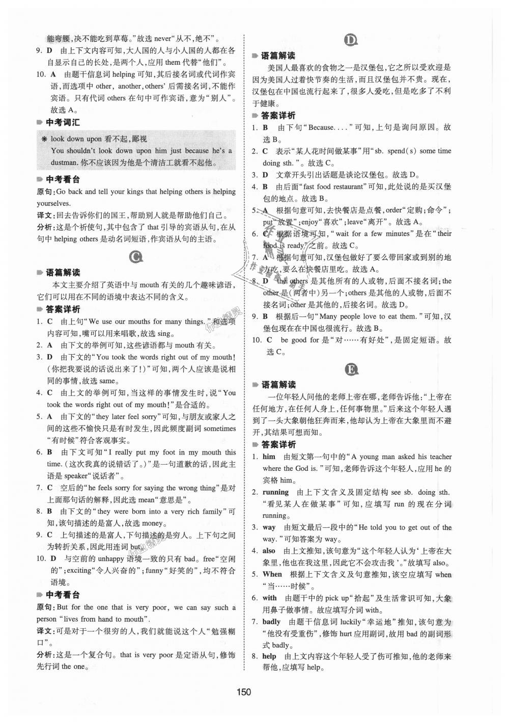 2018年一本英語完形填空150篇七年級全一冊 第42頁