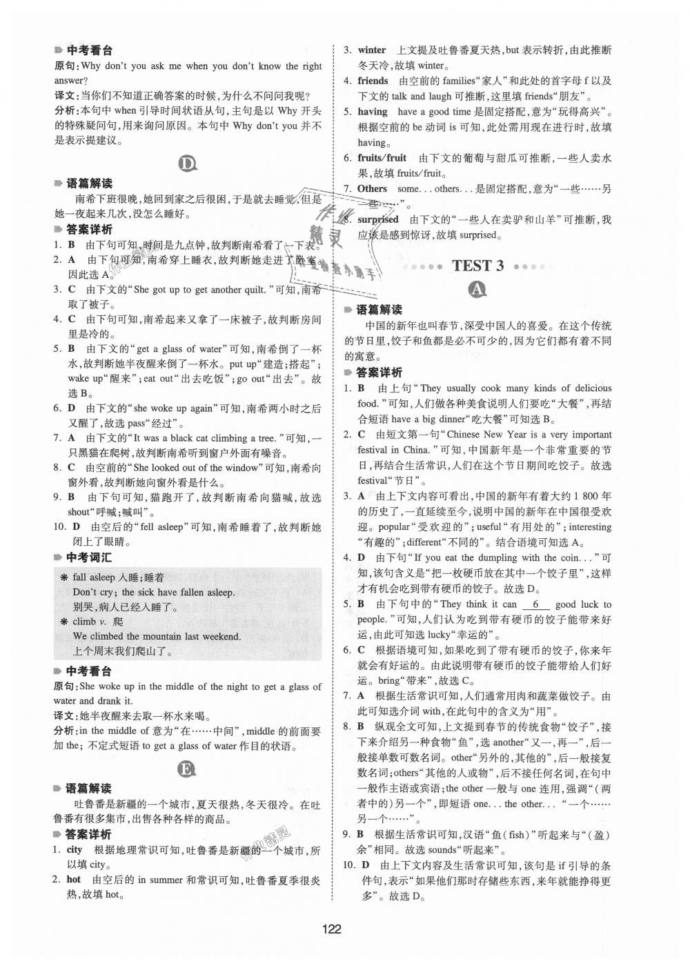 2018年一本英語完形填空150篇七年級全一冊 第14頁