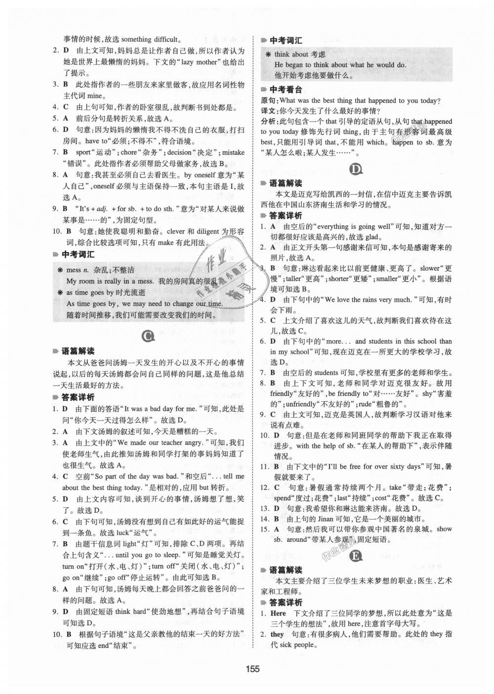 2018年一本英語完形填空150篇七年級全一冊 第47頁