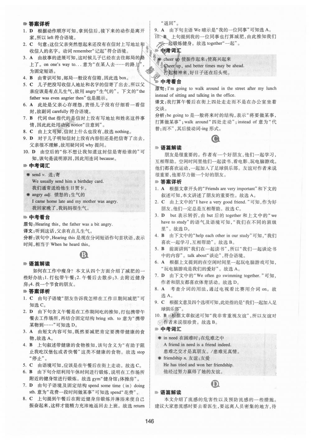 2018年一本英語完形填空150篇七年級全一冊 第38頁