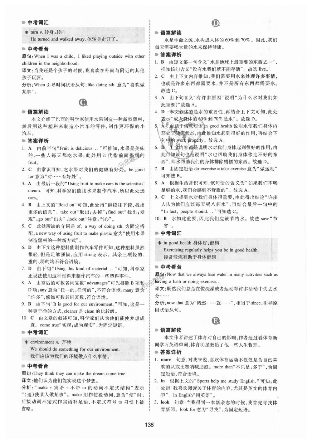 2018年一本英語(yǔ)完形填空150篇七年級(jí)全一冊(cè) 第28頁(yè)