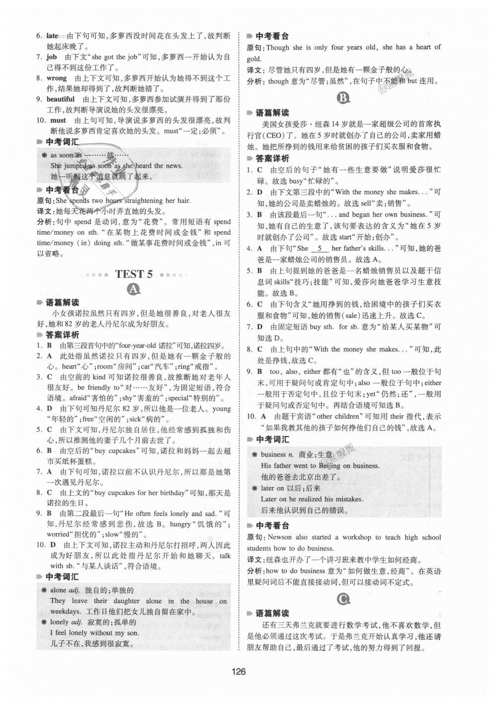 2018年一本英語(yǔ)完形填空150篇七年級(jí)全一冊(cè) 第18頁(yè)