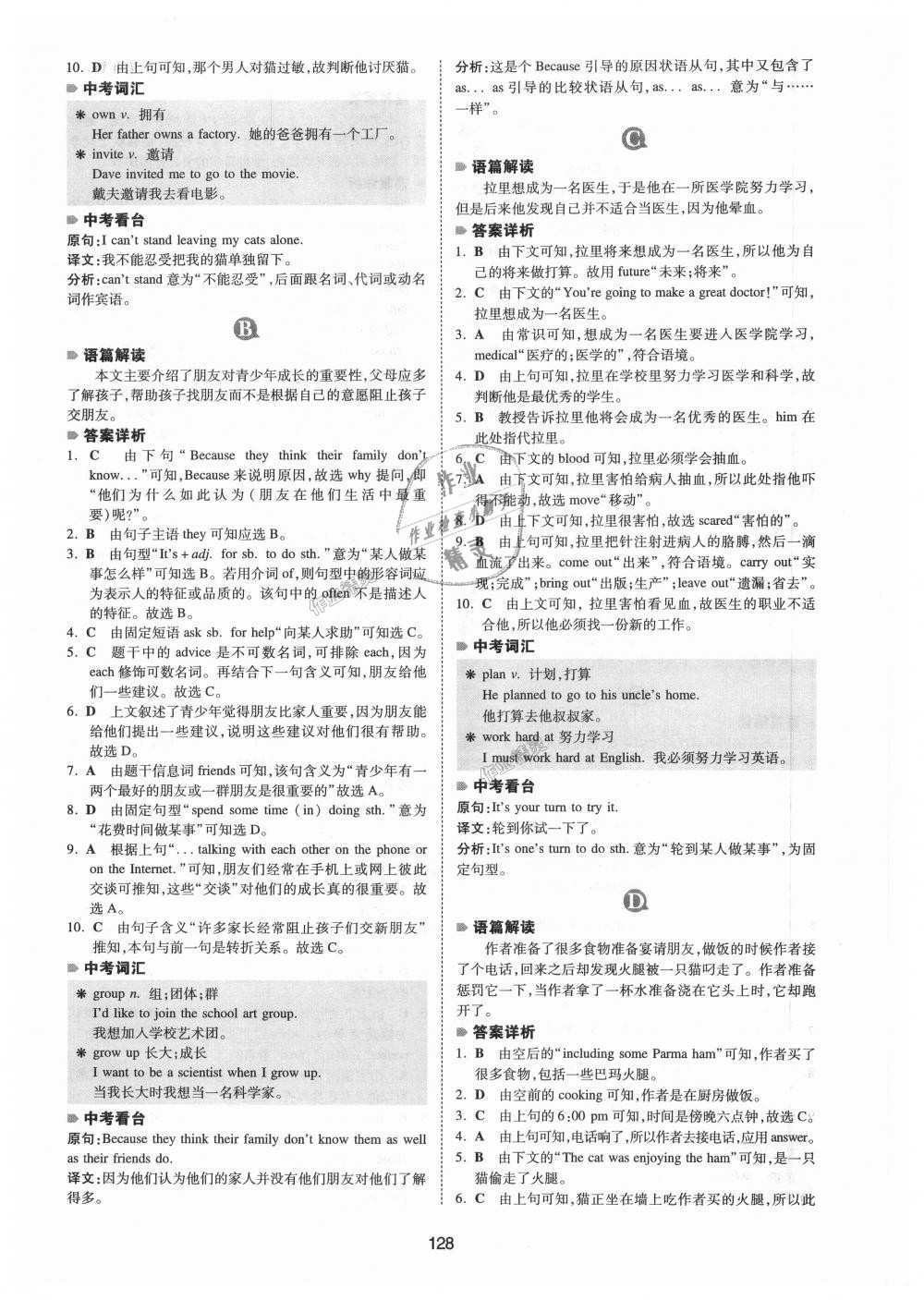 2018年一本英語完形填空150篇七年級(jí)全一冊(cè) 第20頁