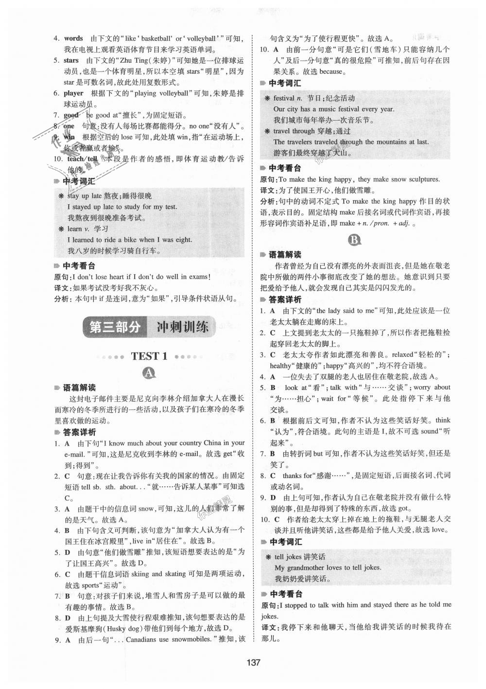 2018年一本英語完形填空150篇七年級(jí)全一冊(cè) 第29頁(yè)