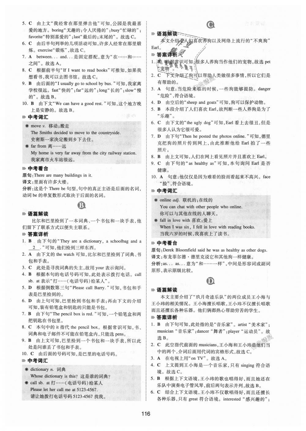 2018年一本英語完形填空150篇七年級全一冊 第8頁