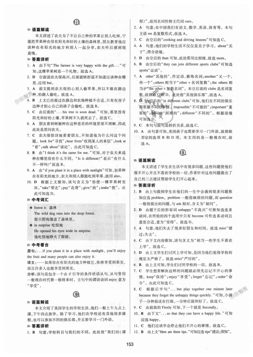 2018年一本英語完形填空150篇七年級全一冊 第45頁