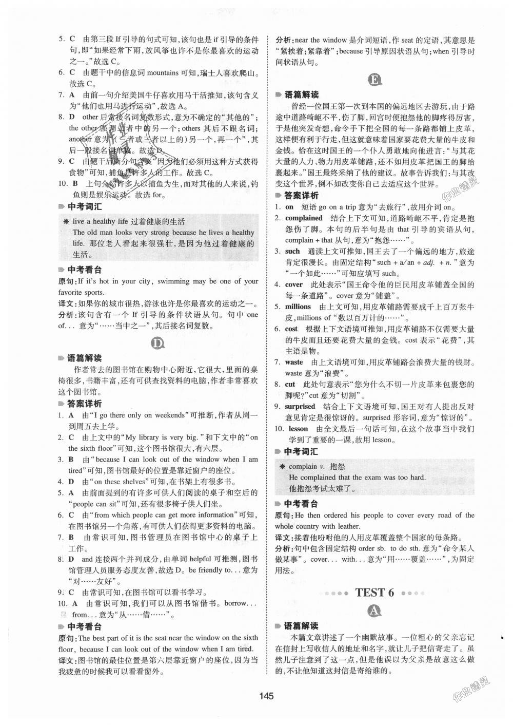 2018年一本英語完形填空150篇七年級(jí)全一冊(cè) 第37頁