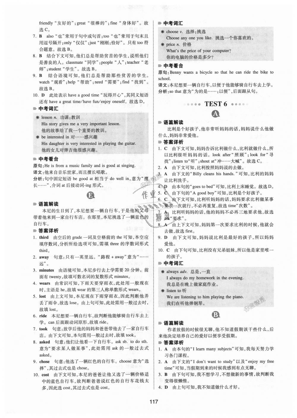 2018年一本英語完形填空150篇七年級全一冊 第9頁