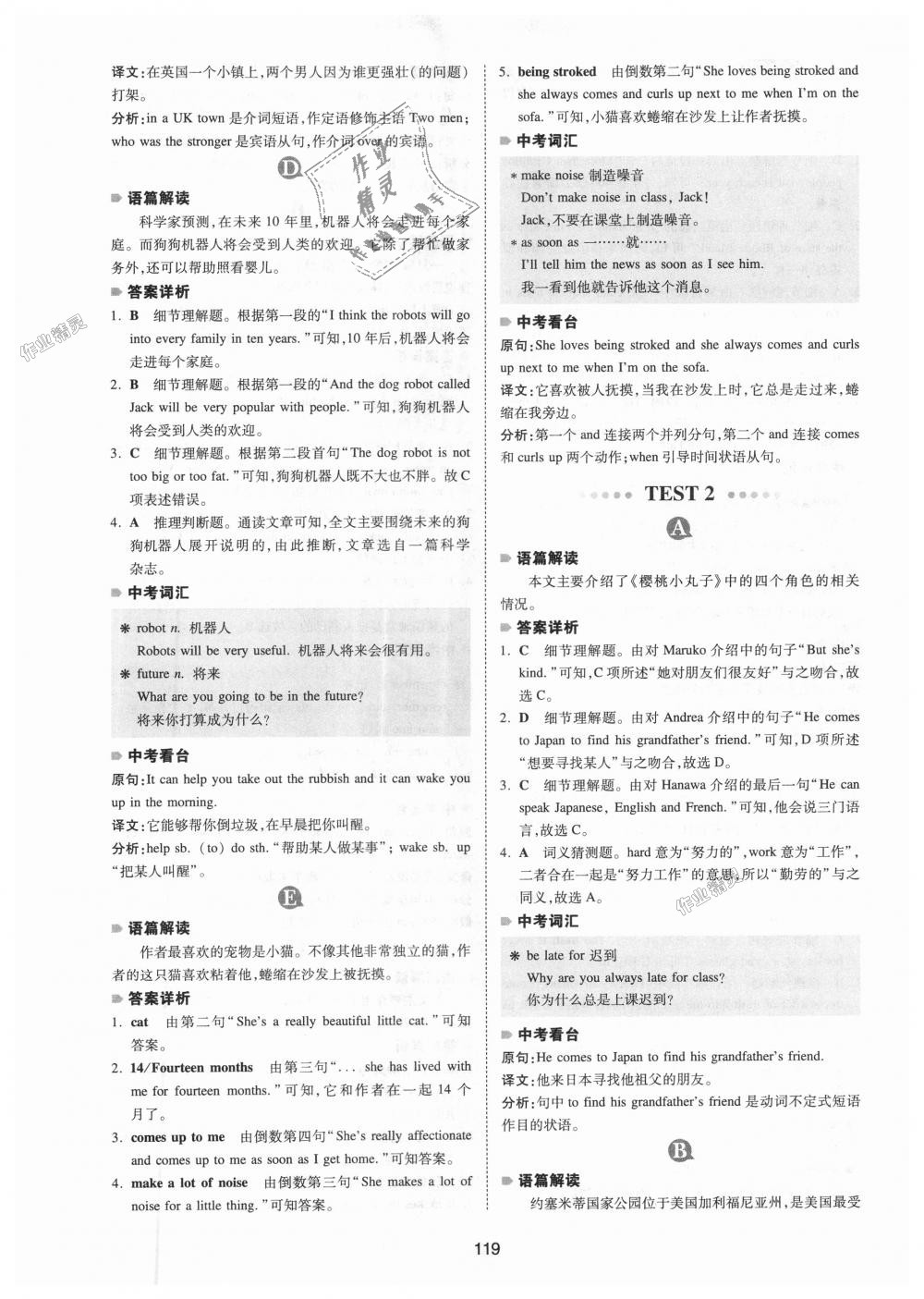 2018年一本英語閱讀理解150篇七年級全一冊 第11頁