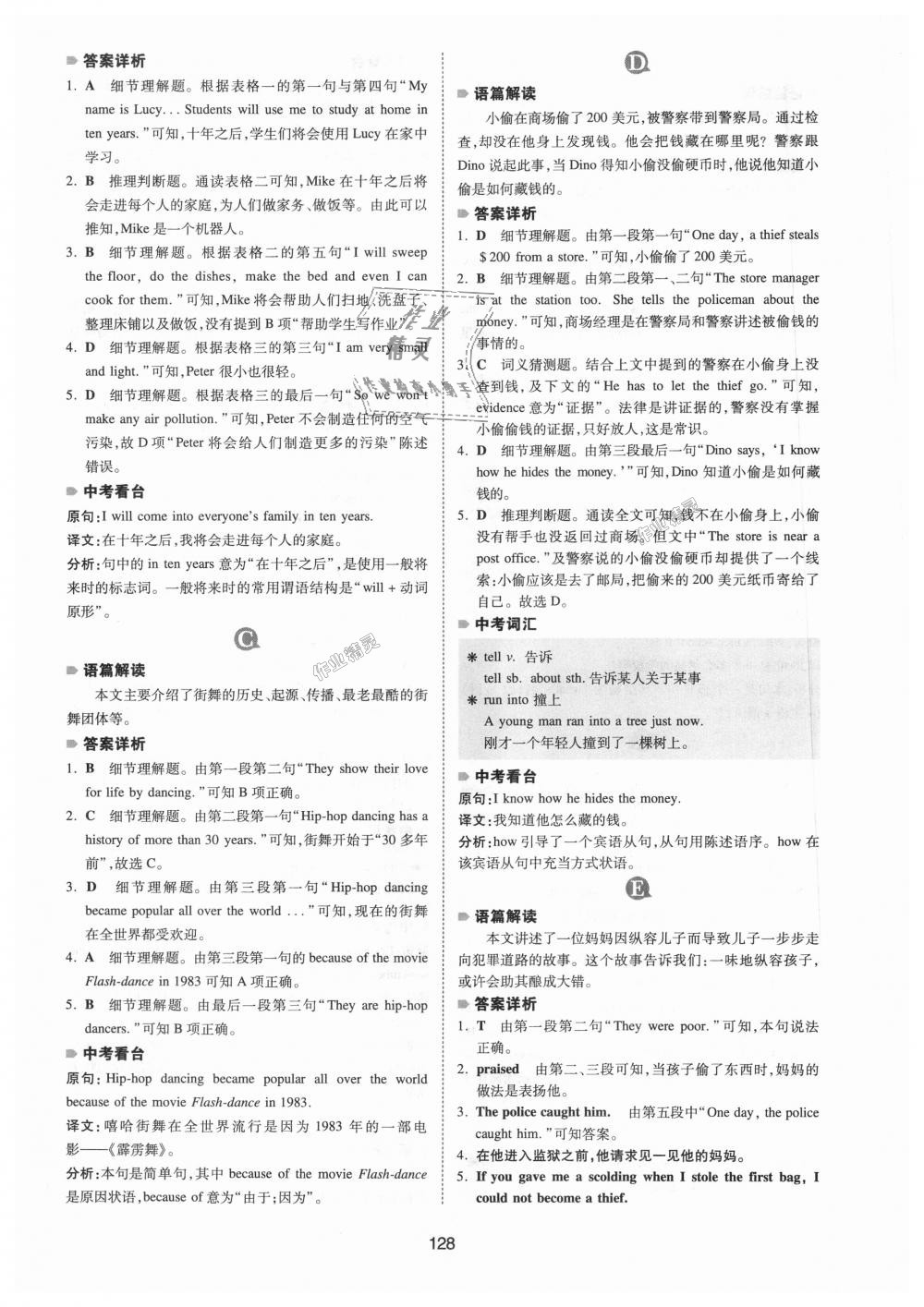 2018年一本英語閱讀理解150篇七年級(jí)全一冊(cè) 第20頁