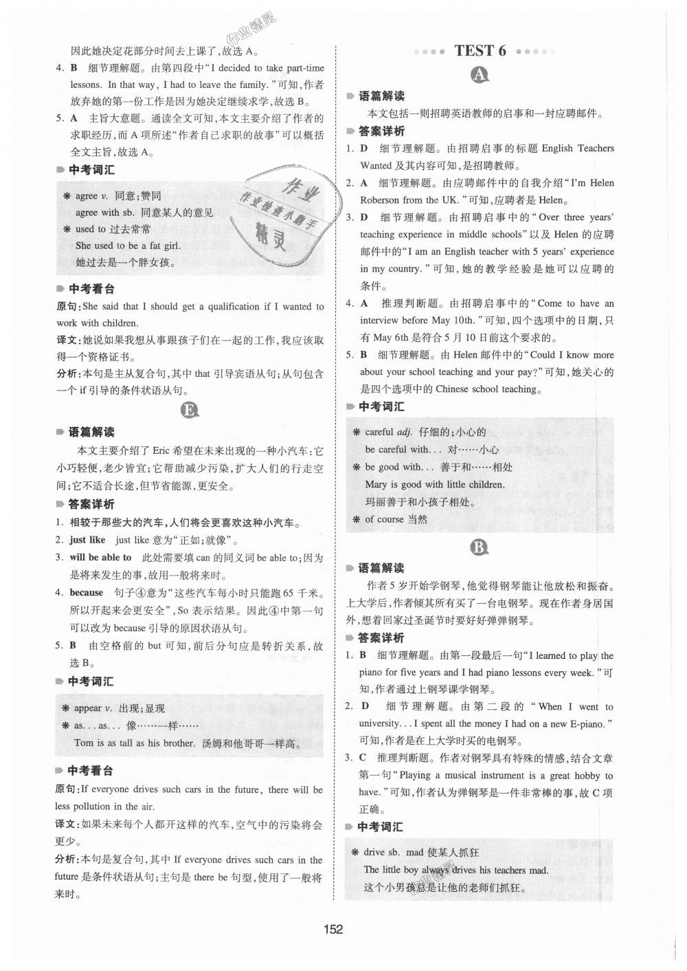 2018年一本英语阅读理解150篇七年级全一册 第44页