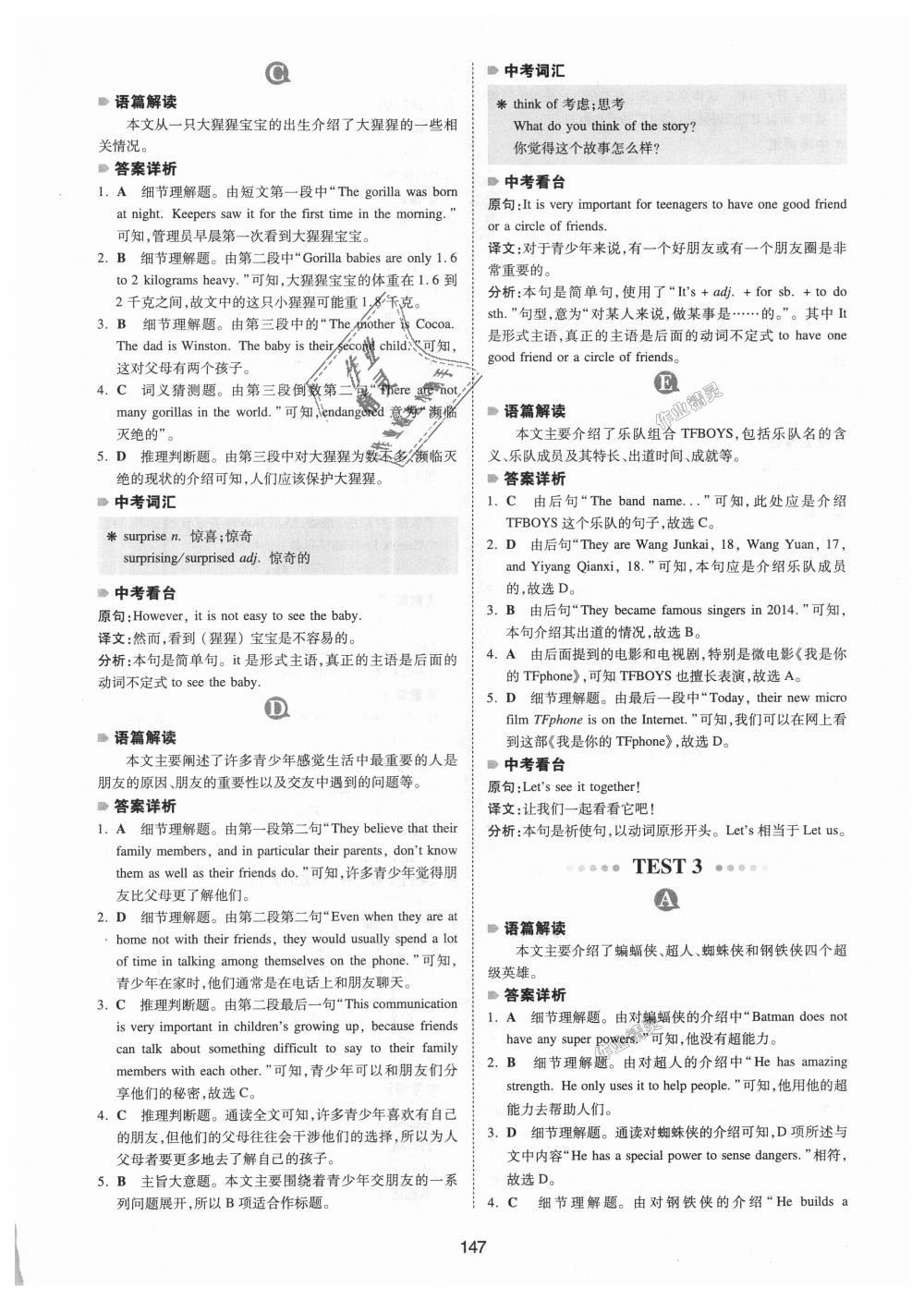 2018年一本英語(yǔ)閱讀理解150篇七年級(jí)全一冊(cè) 第39頁(yè)