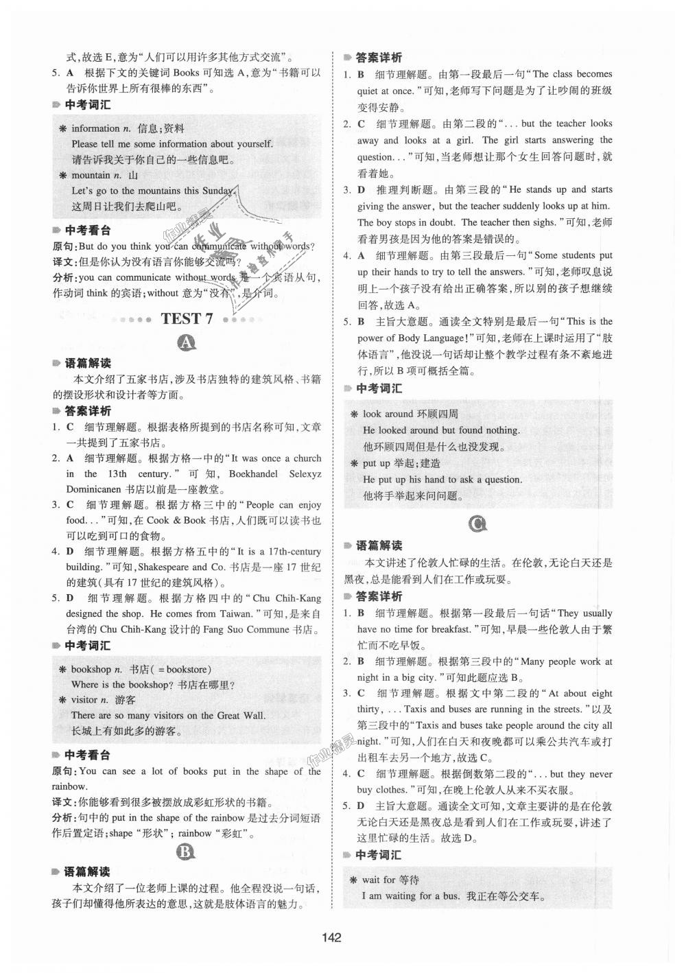 2018年一本英語閱讀理解150篇七年級全一冊 第34頁