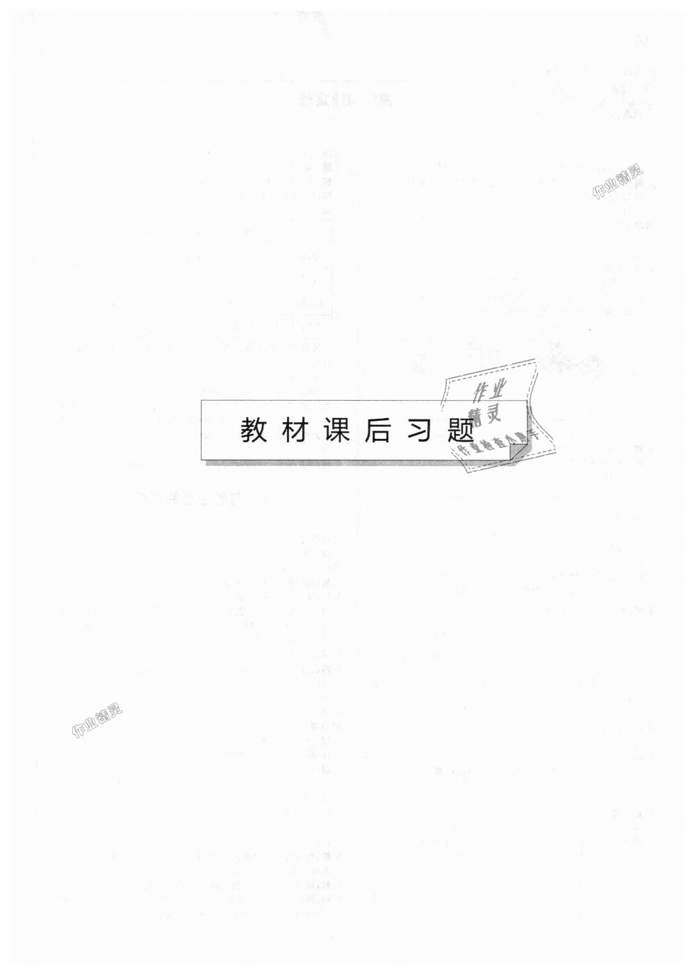 2018年一本初中數(shù)學(xué)八年級上冊北師大版 第46頁