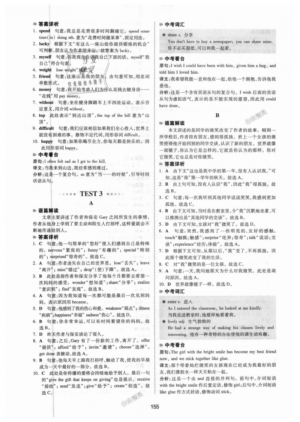 2018年一本英語完形填空150篇八年級全一冊 第47頁