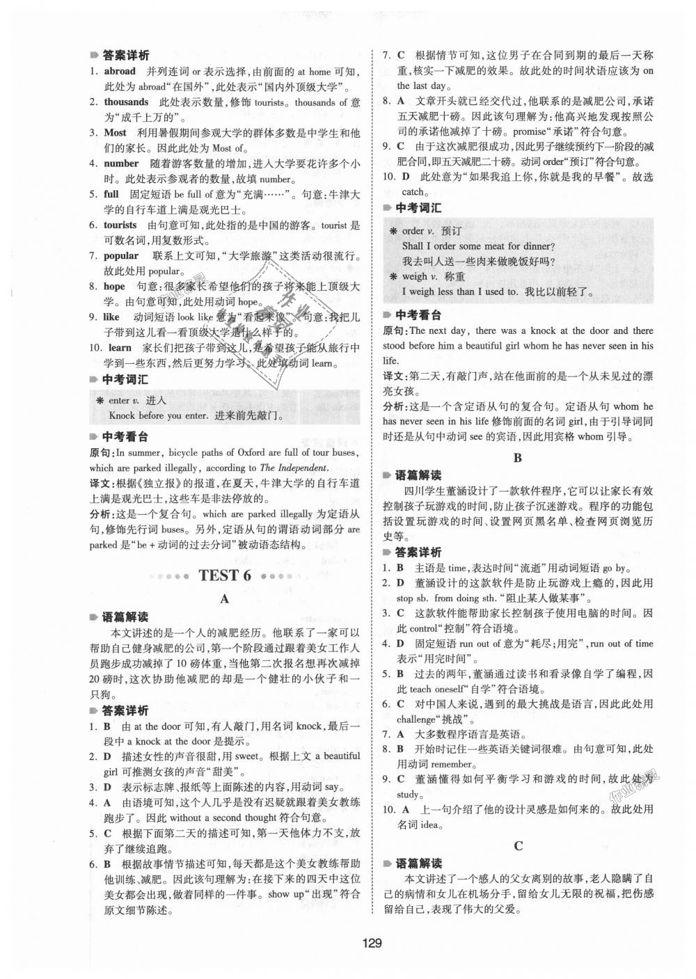 2018年一本英語(yǔ)完形填空150篇八年級(jí)全一冊(cè) 第21頁(yè)