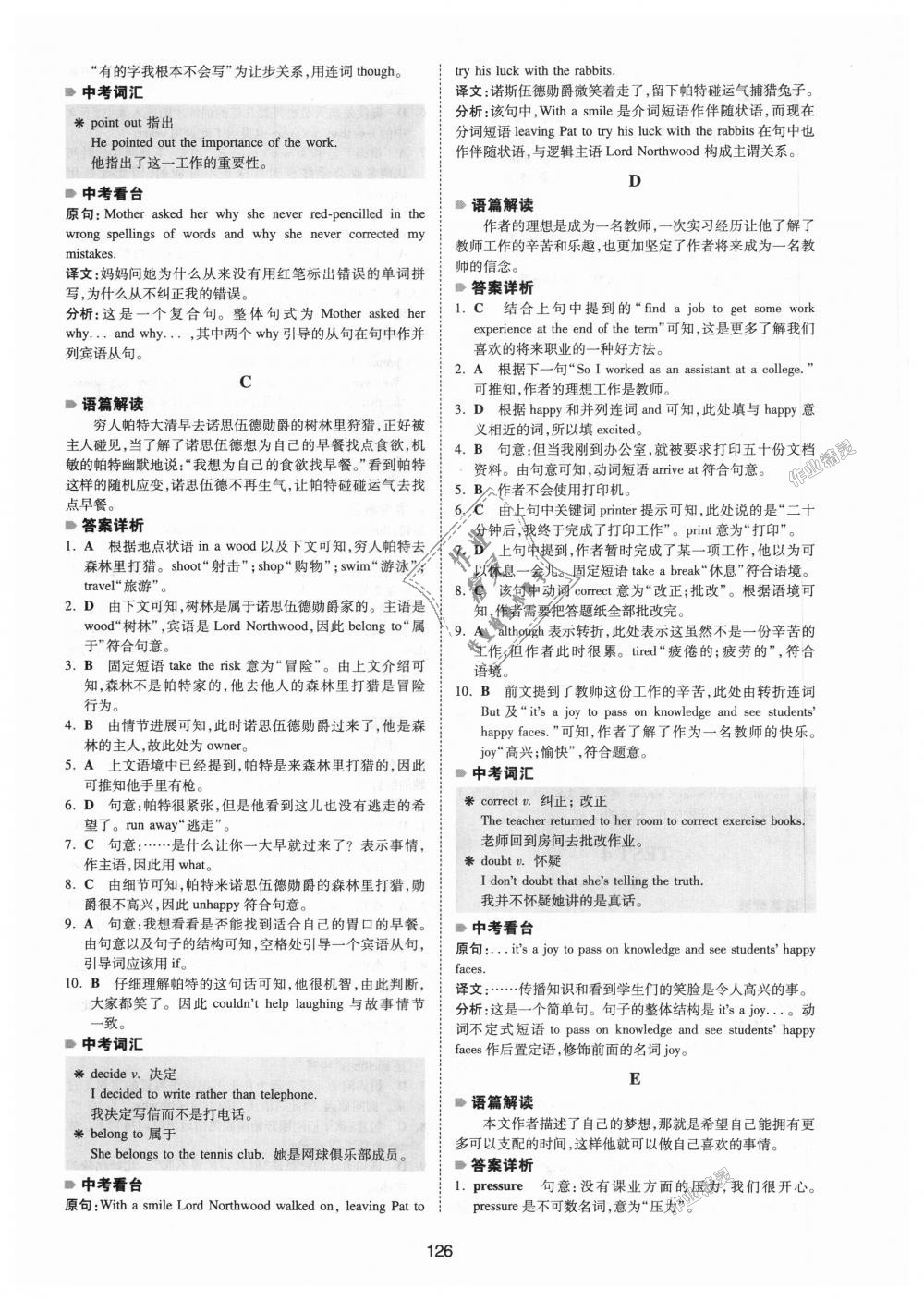 2018年一本英語(yǔ)完形填空150篇八年級(jí)全一冊(cè) 第18頁(yè)