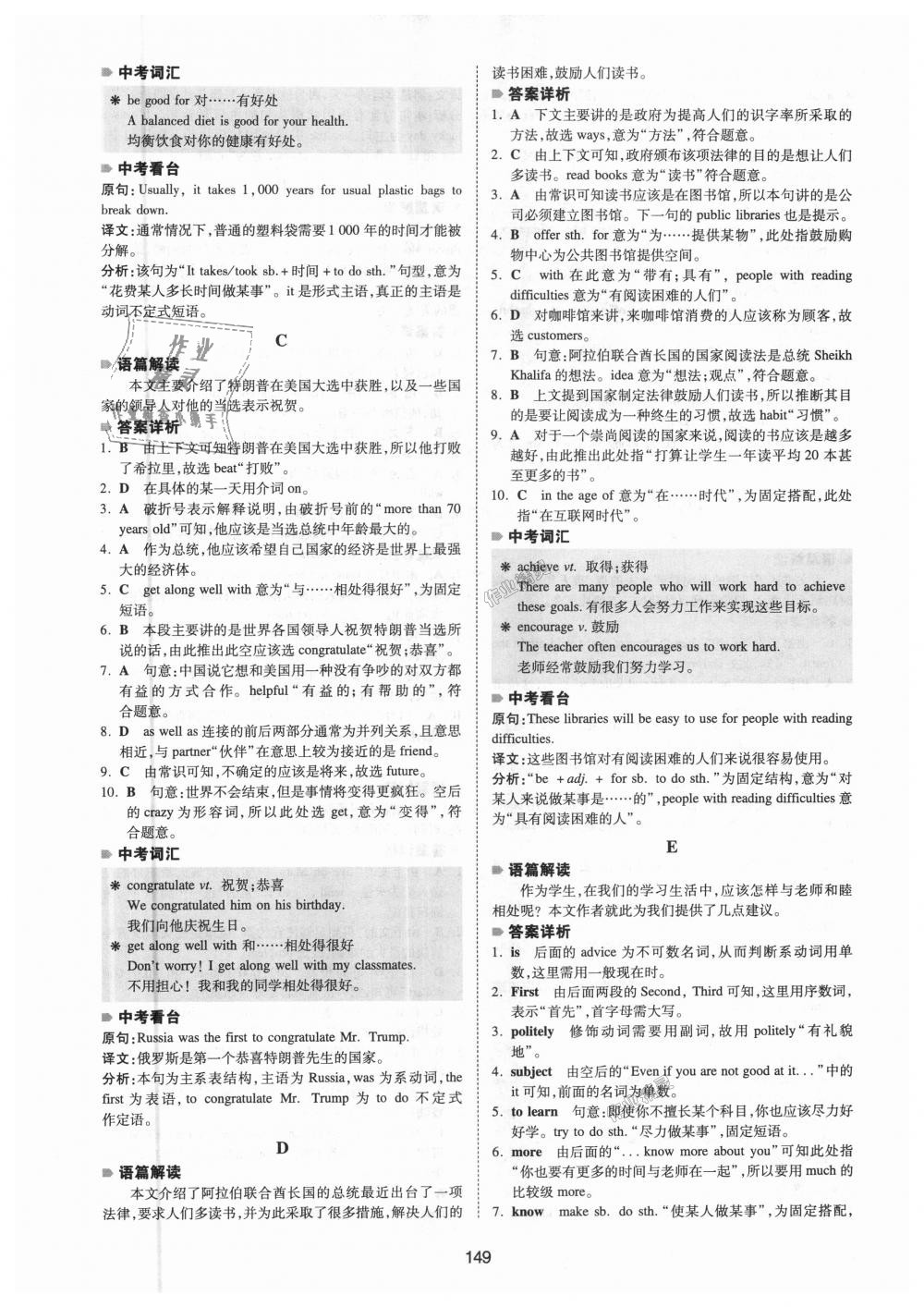 2018年一本英語(yǔ)完形填空150篇八年級(jí)全一冊(cè) 第41頁(yè)